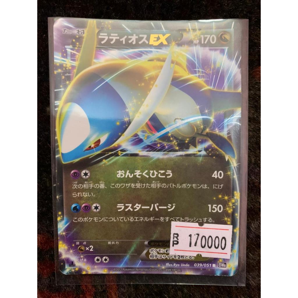 Latios EX Pokemon Japanese