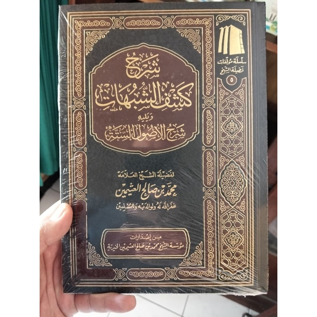 Syarah Kasyfu Syubhat