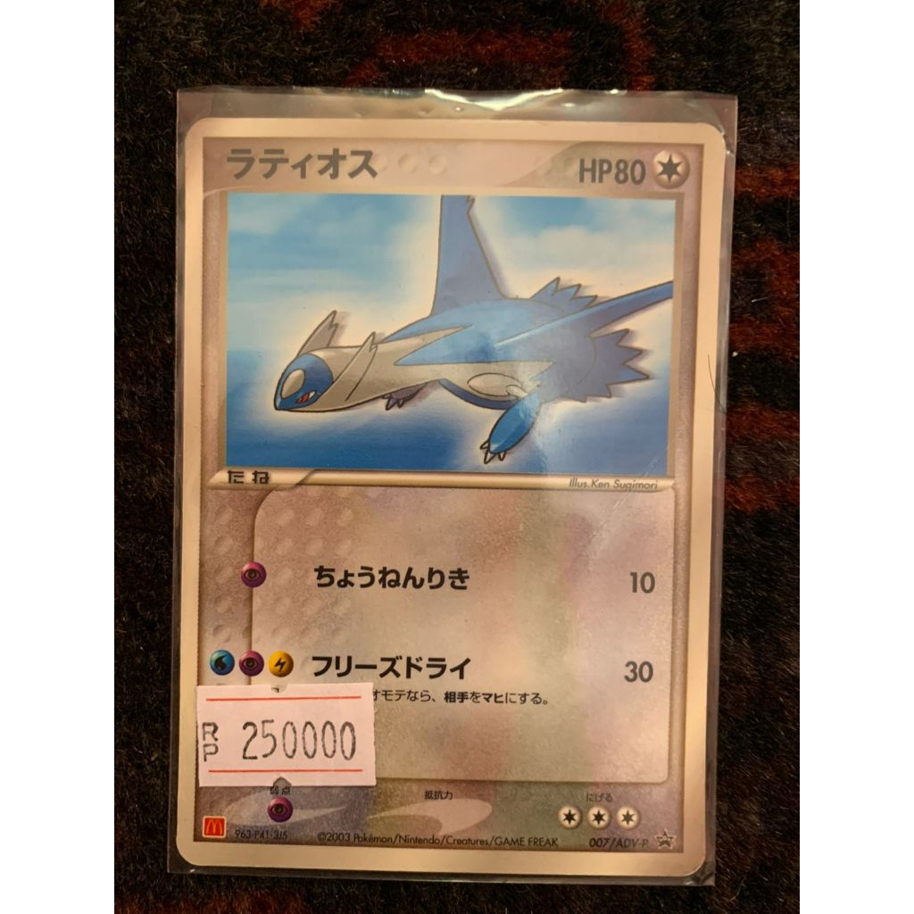 Promo Latios Pokemon Japanese