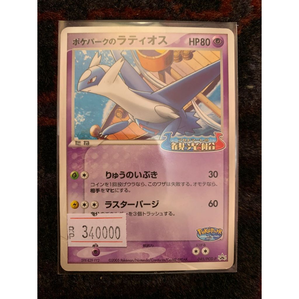 Promo Latios  Pokemon Japanese