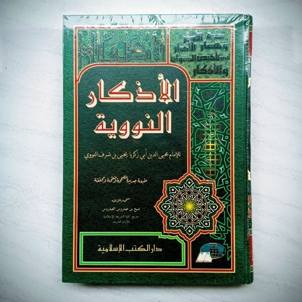 KITAB HADIS ADZKAR NAWAWI AL ADZKAR ANNAWAWI DKI ISLAMIYAH