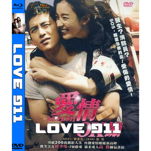 kaset film DVD Movie  Korea : Love 911 (2012)