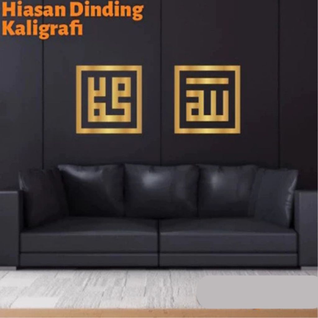 Kaligrafi Kufi Lafadz Allah Muhammad Acrylic Timbul Aestetic