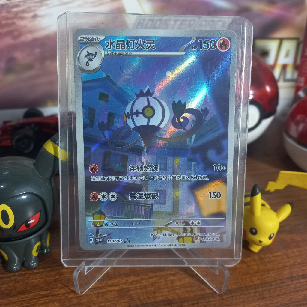 Chandelure AR 1107/07 - Pokemon Chinese Gem Pack Vol 3 CBB3C