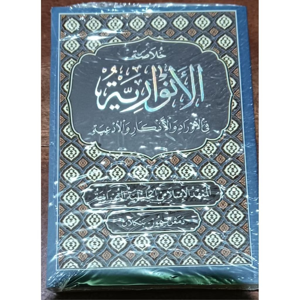 buku wirid dan zikir harian (Anwariyah)