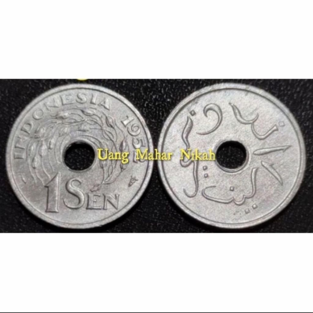 UANG KUNO KOIN 1 SEN 1952 PADI - 1 KEPING.