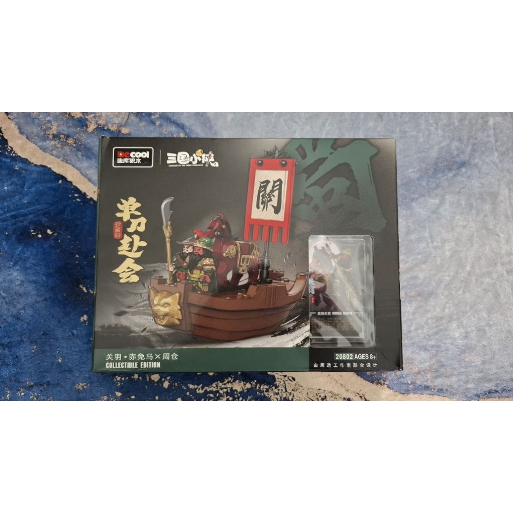 Decool Guan Yu the Three Kingdoms