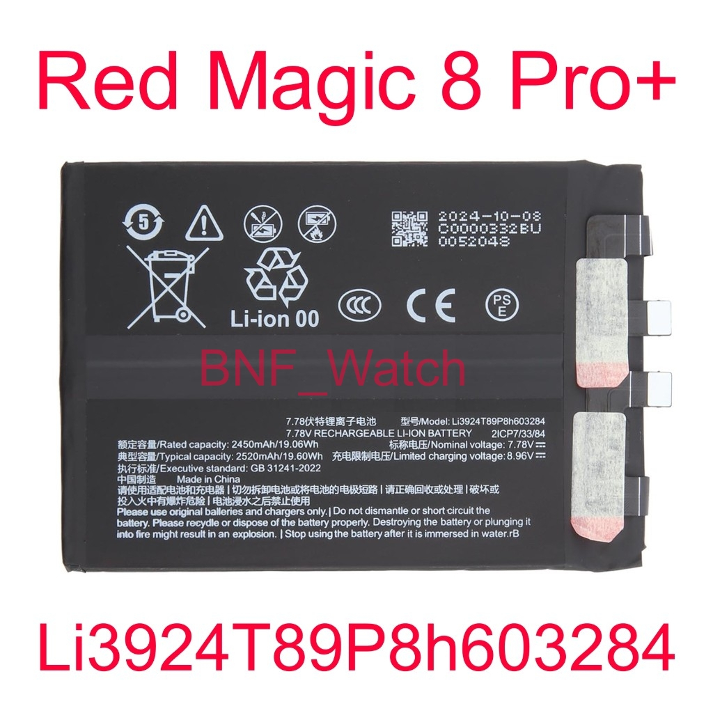 Batre Batrei Batrai Nubia Red Magic 8 Pro+ / Li3924T89P8h603284 / 5000mAh