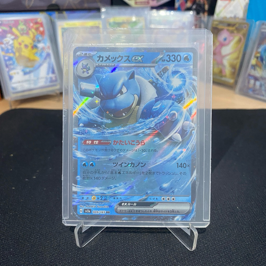 Blastoise EX 009/165 RR /165 RR (sv2a) TCG Pokemon 151 Japan 2023