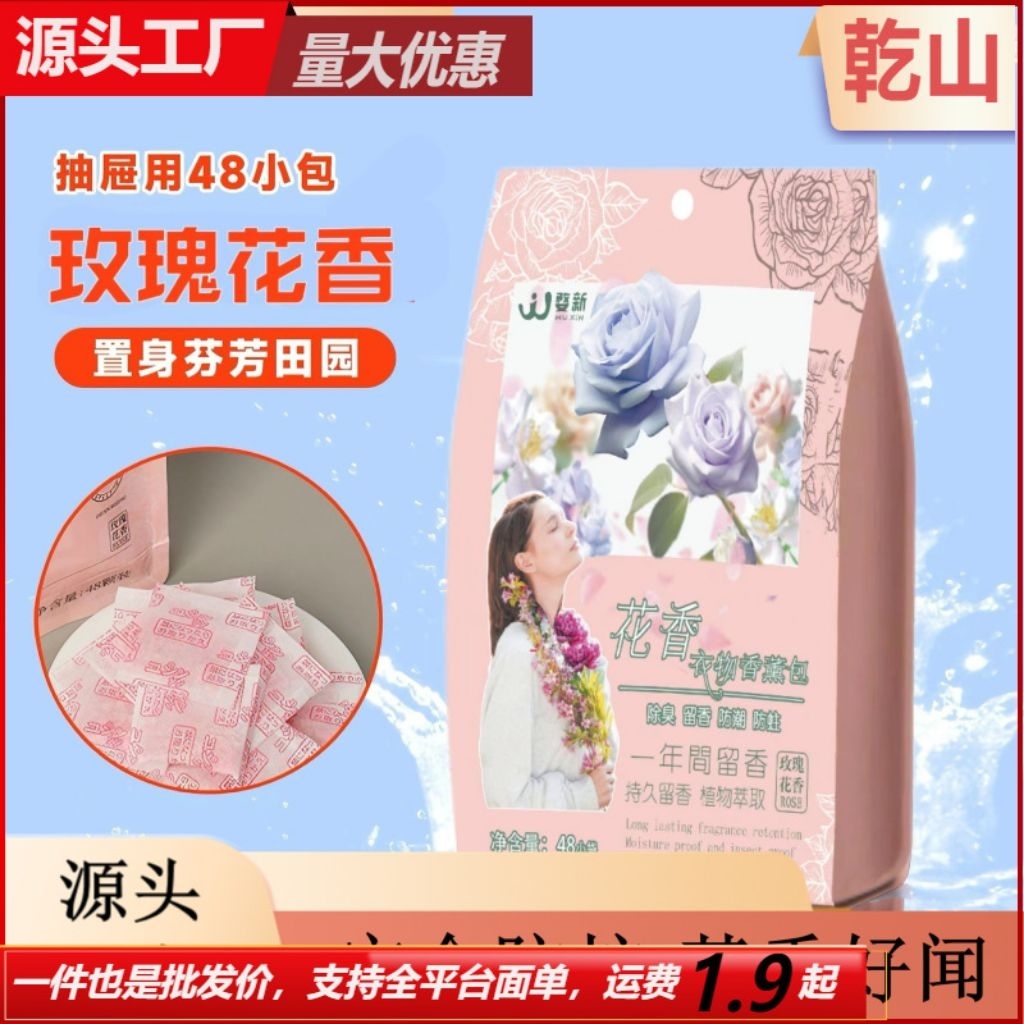 PENGGANTI KAPUR BARUS ANTI SERANGGA ,PEWANGI LEMARI BAJU ANTI BAU ,PEWANGI BAJU ANTI LEMBAB ,PEWANGI