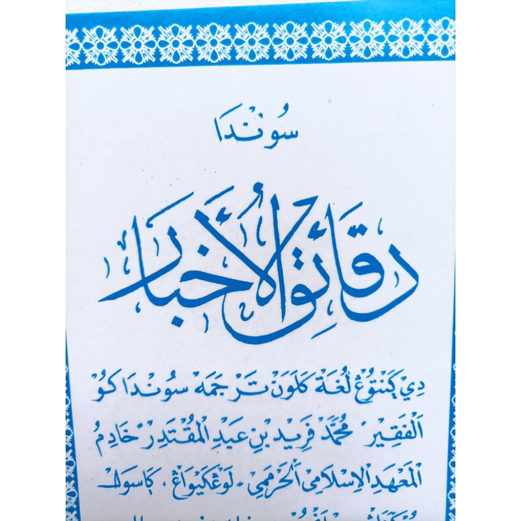 Syarah Tengah Kitab Daqoiqul Akhbar Bahasa Sunda Lughoh Gantung Makna Ma'na Dakoikul Daqaiq Ahbar Da