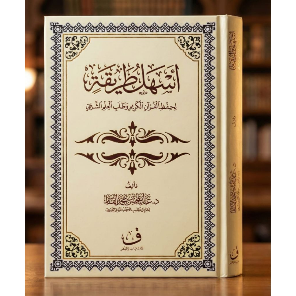 kitab as haalut thoriqoh/ashaalut thoriqoh