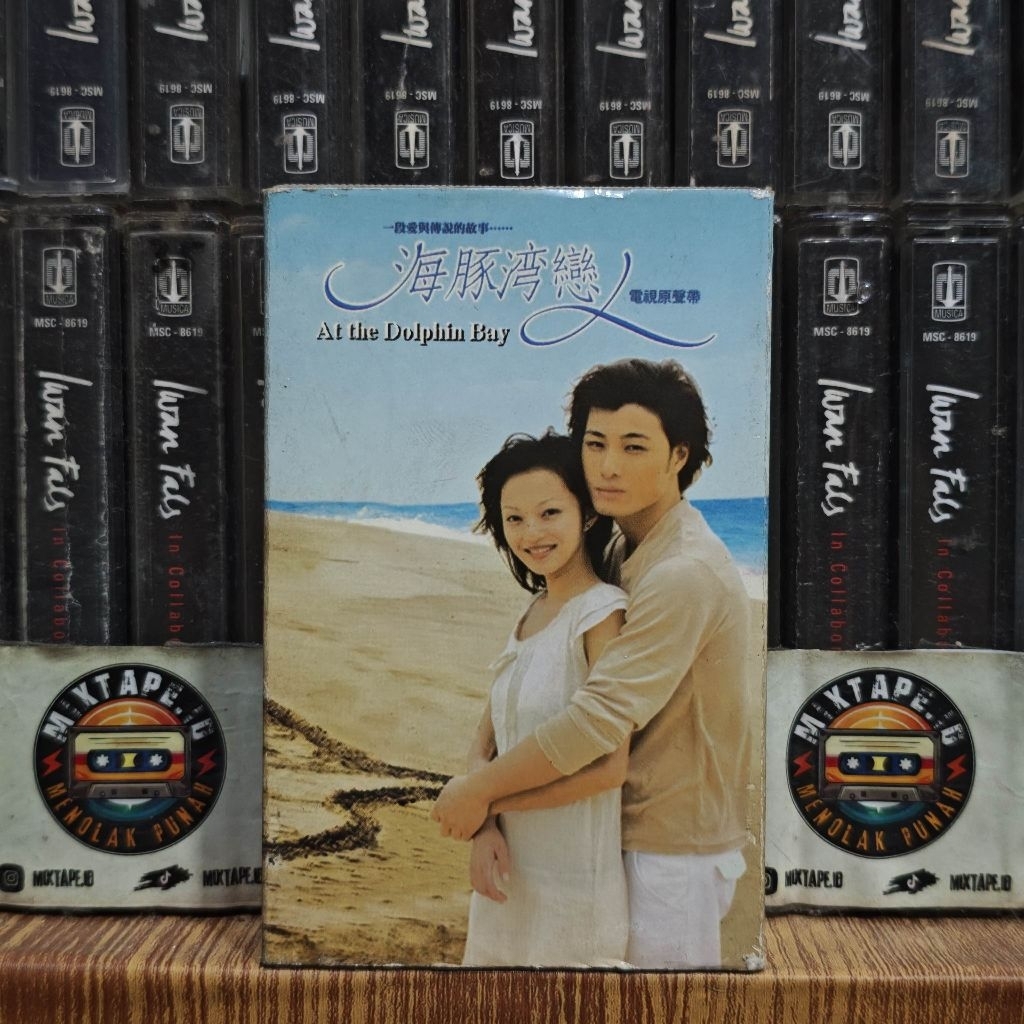 Kaset - At The Dolphin Bay (Soundtrack) - Kaset Pita - Radio Tape - Radio - Pemutar Kaset - Retro - 