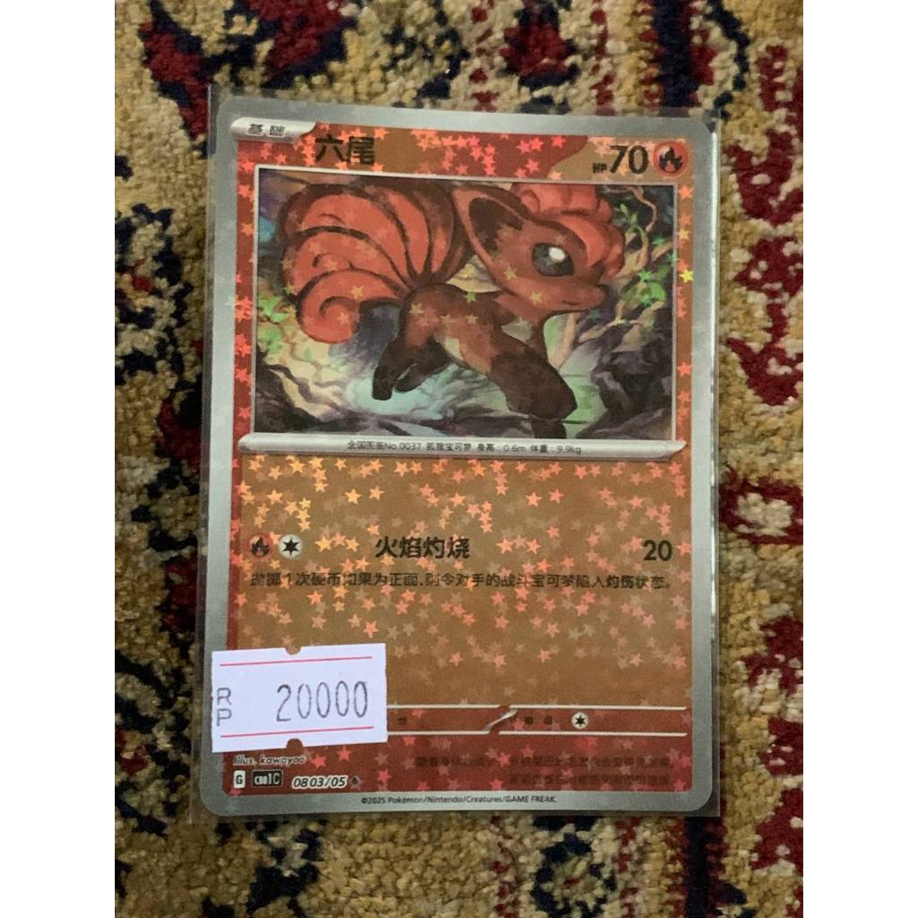 Vulpix Pokemon Chinese 0803