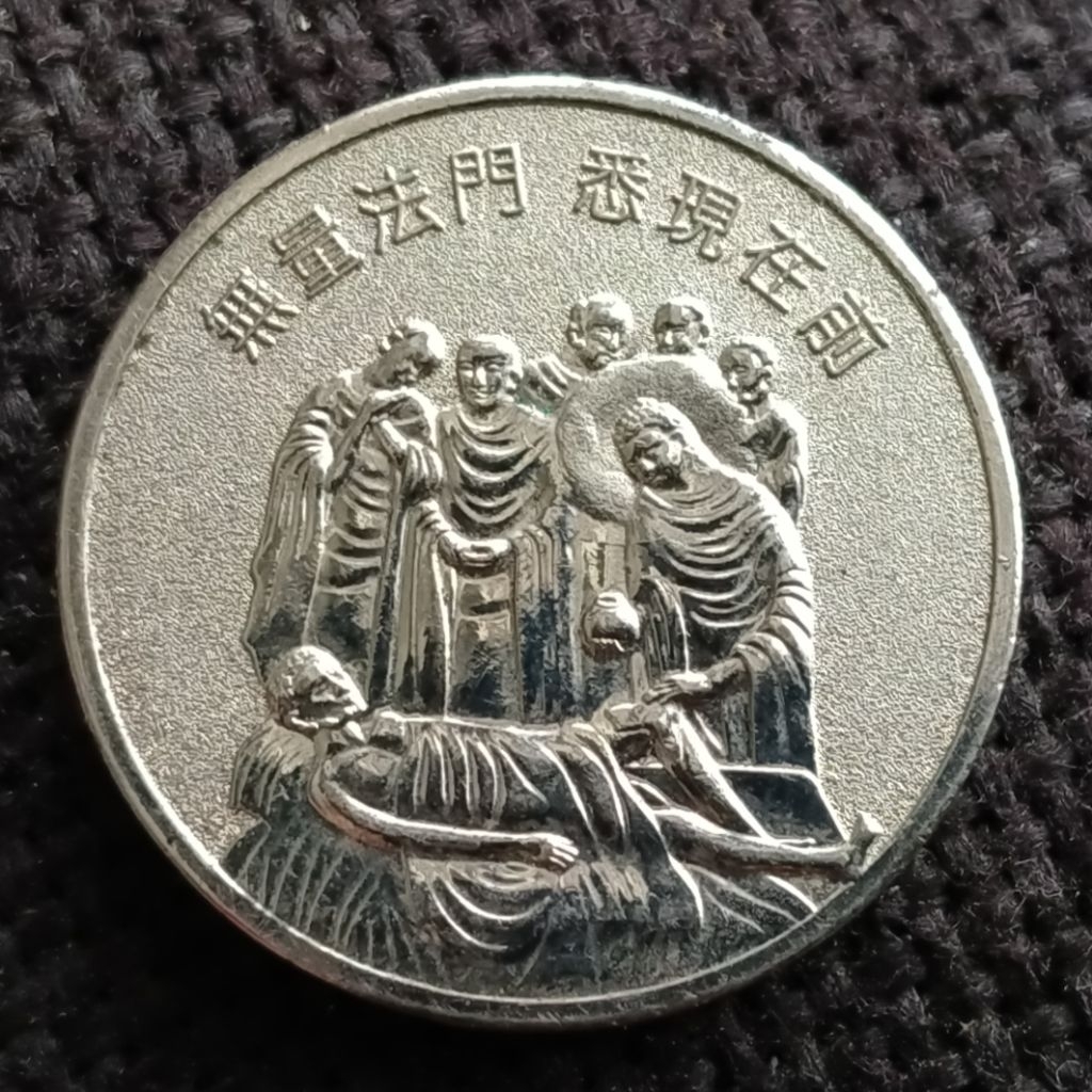 Koin Token Religius Taiwan Tzu Chi Kremasi