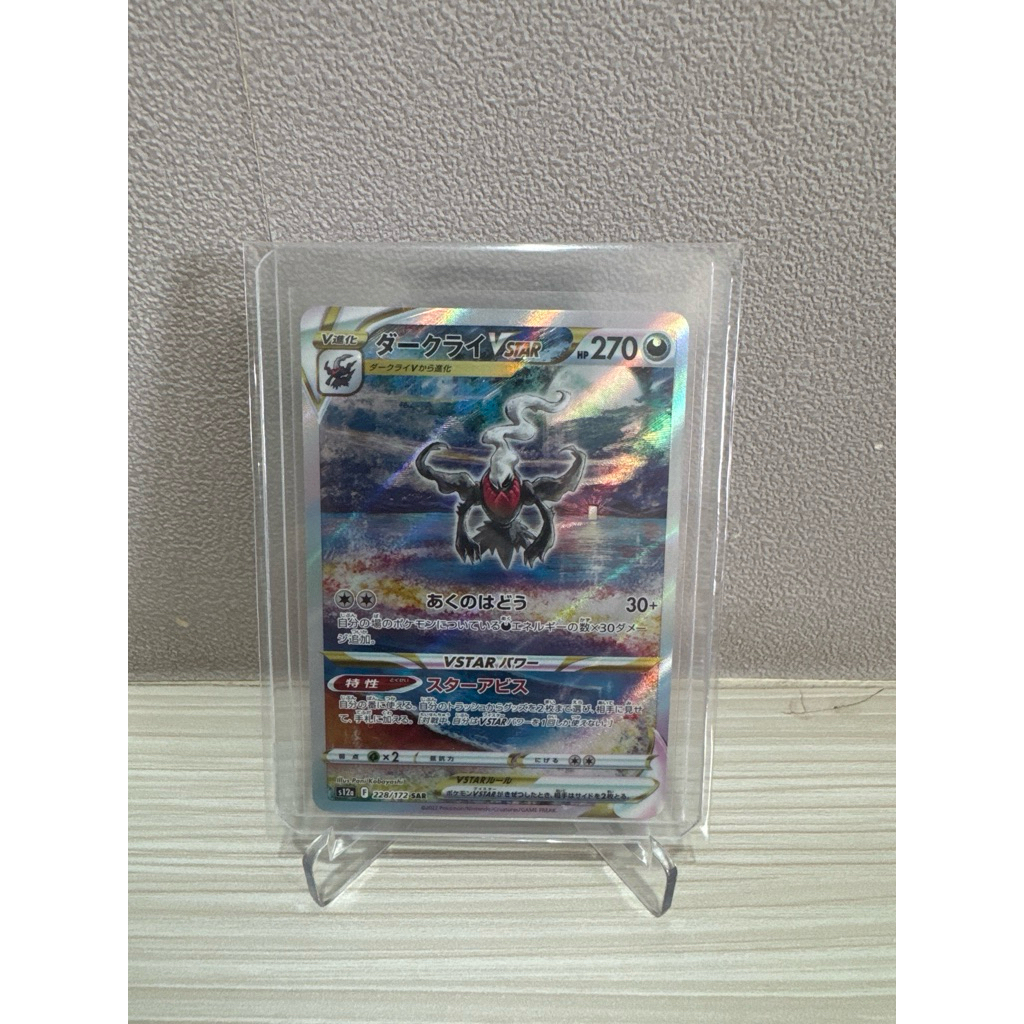 pokemon tcg darkrai SAR JAPAN