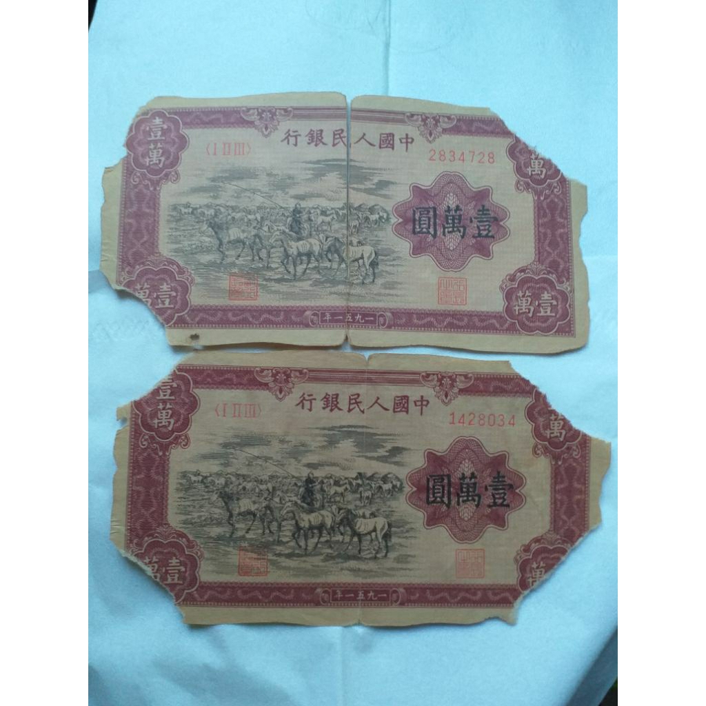 Uang Kuno China Seri Pertama Langka