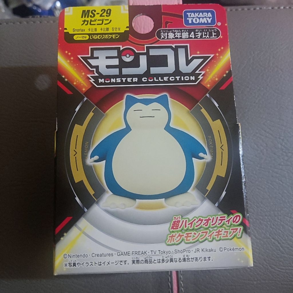Pokemon Figure Moncolle Tomy Snorlax segel