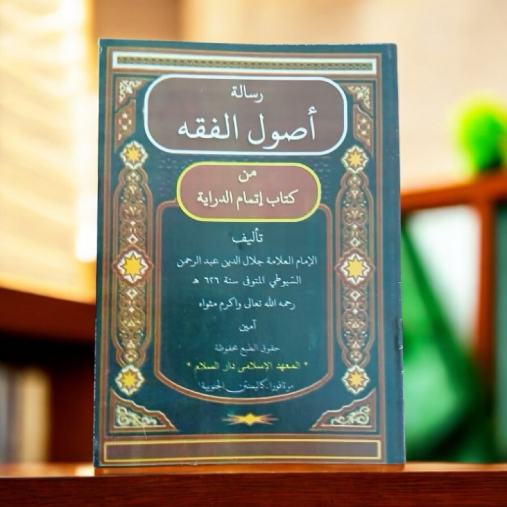 Kitab Risalah Ushul Fiqih Darussalam
