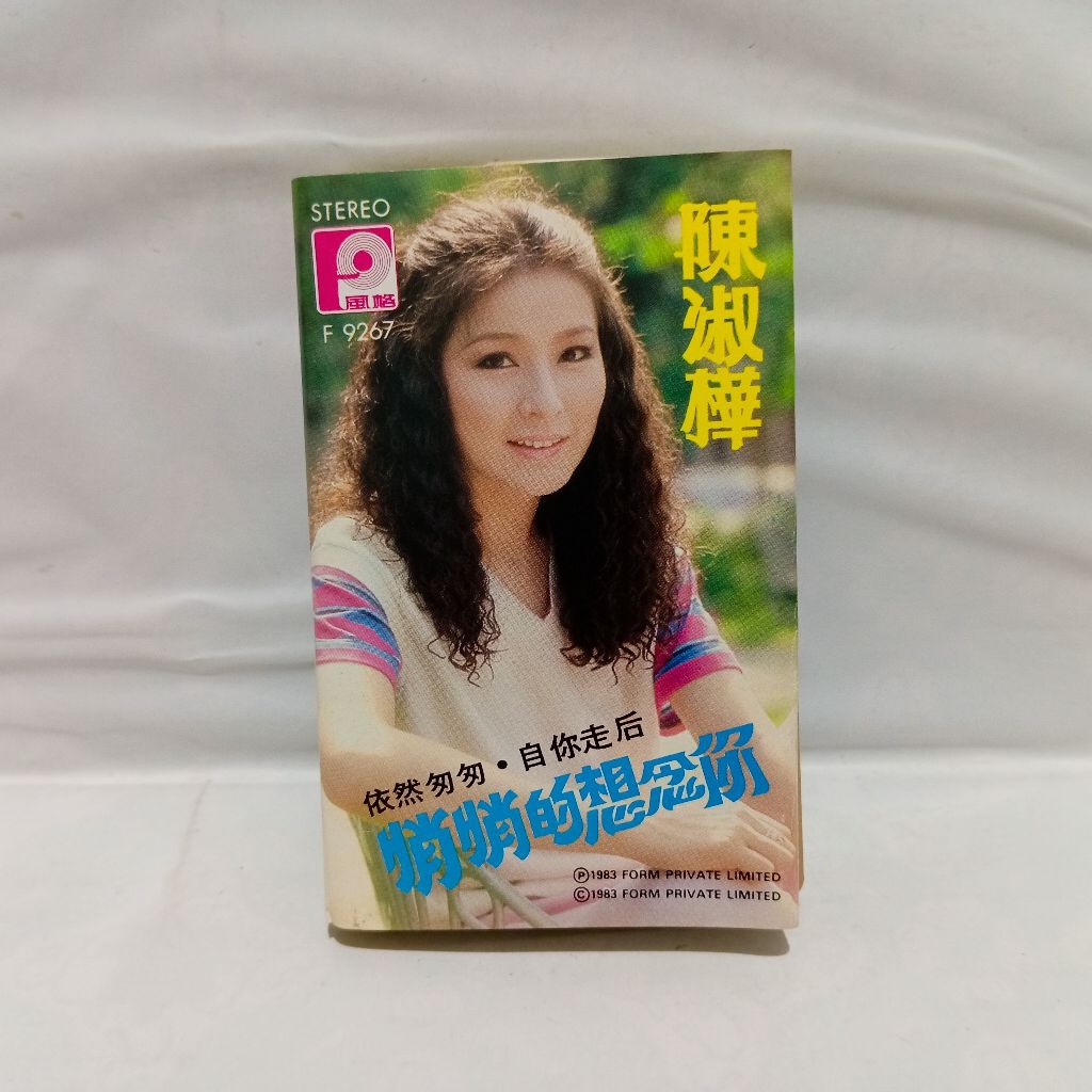 Kaset Sarah Chen (Form Private 1983)