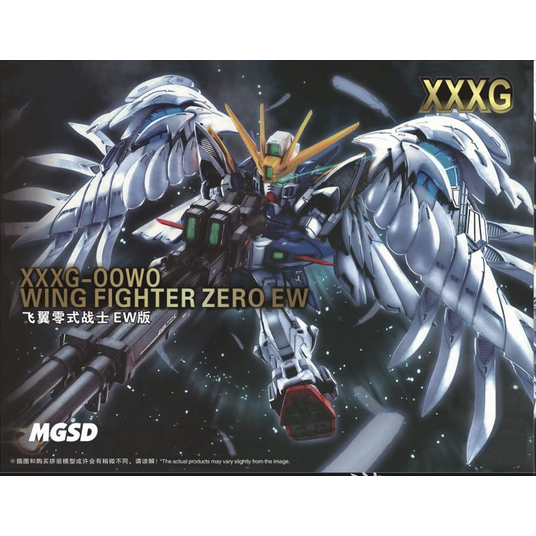 MGSD MG Super Deformed Wing Zero Custom Fighter Daban Model