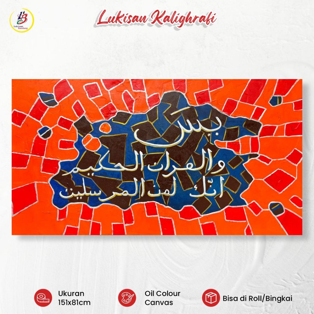Lukisan Kaligrafi Surat Yasin Ukuran 151x81cm Handmade Dekorasi Rumah Hiasan Dinding