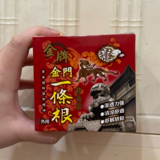 Krim Gel Yi Tiao Gen / Yi Tiao Kun