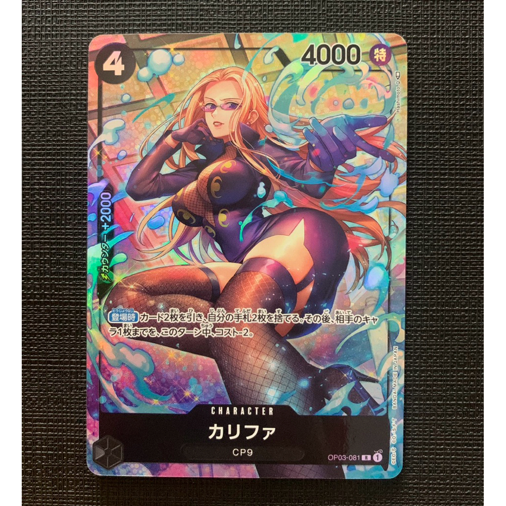 Kalifa OP03 Parallel One Piece TCG