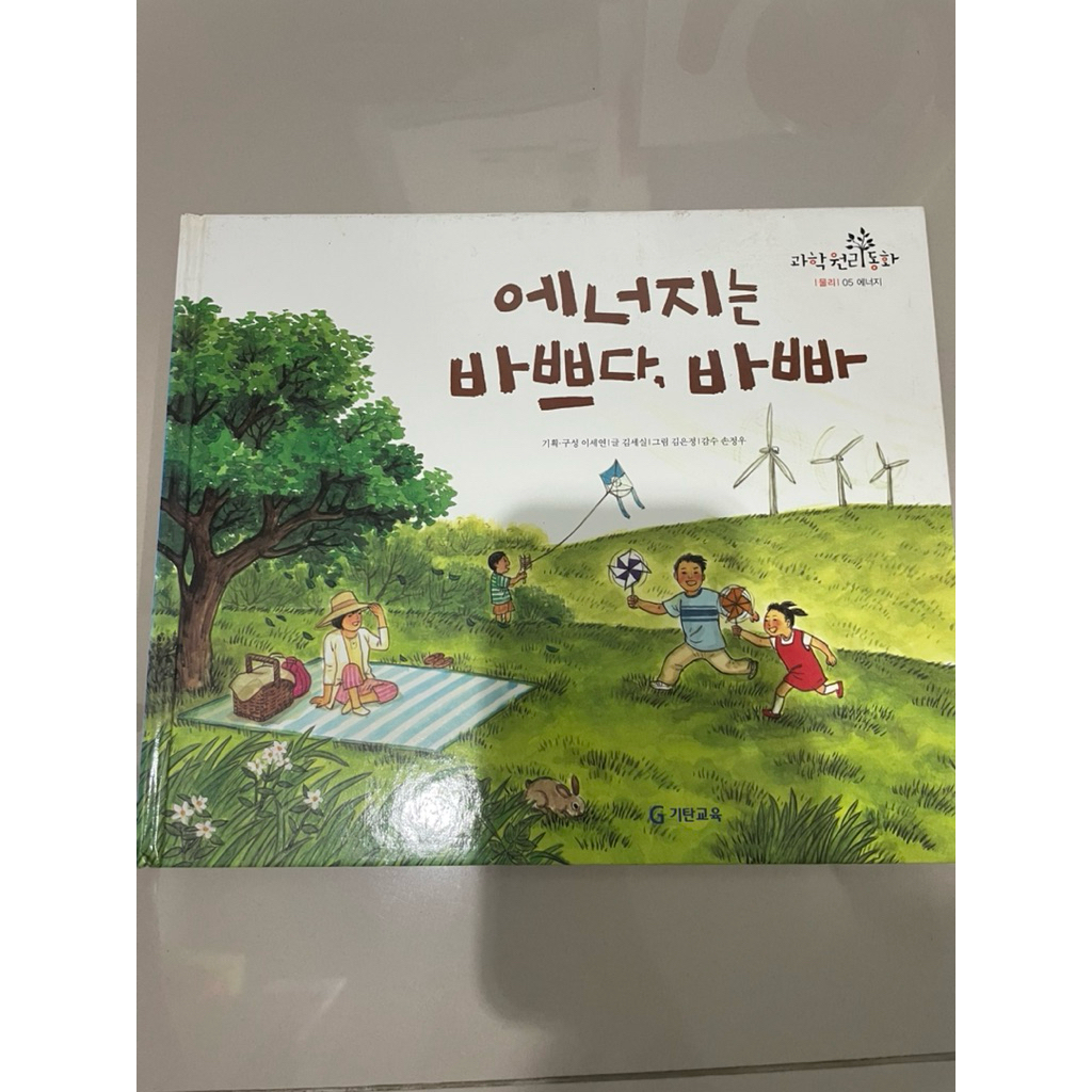 Preloved Buku Cerita Korea Full Warna (Bahasa Hangul/Korea)