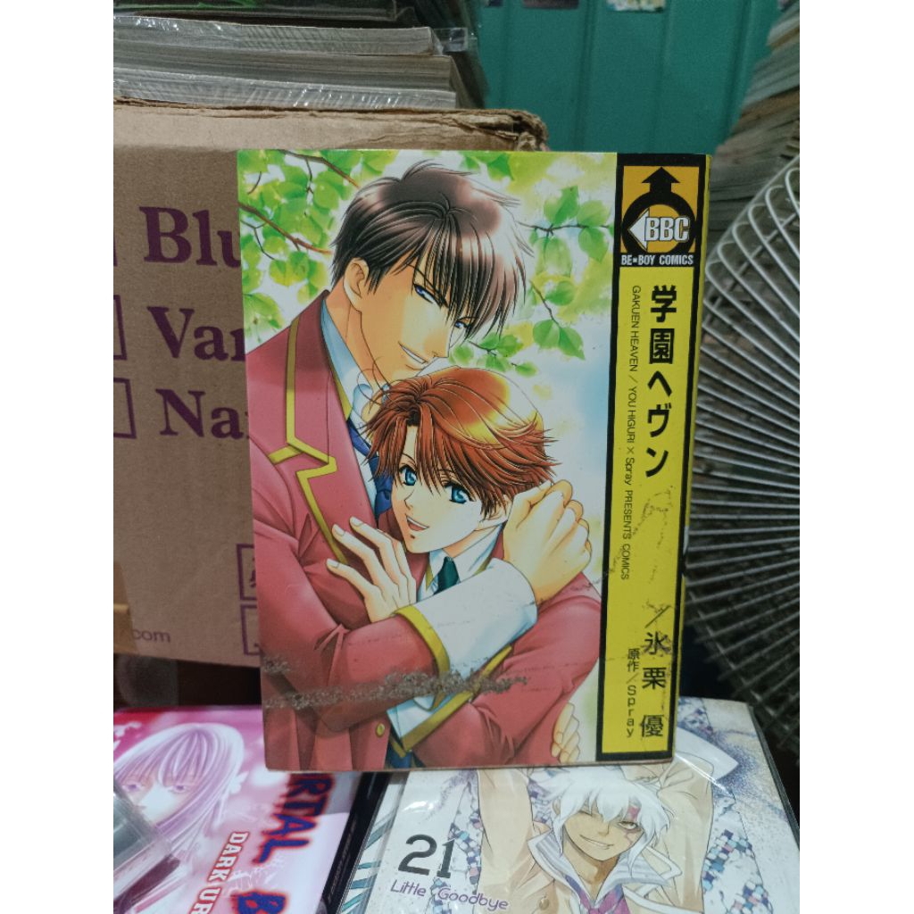 Komik manga impor gakuen heaven tome 1 bl yaoi / komik manga impor gakuen heaven tome 1 bl yaoi