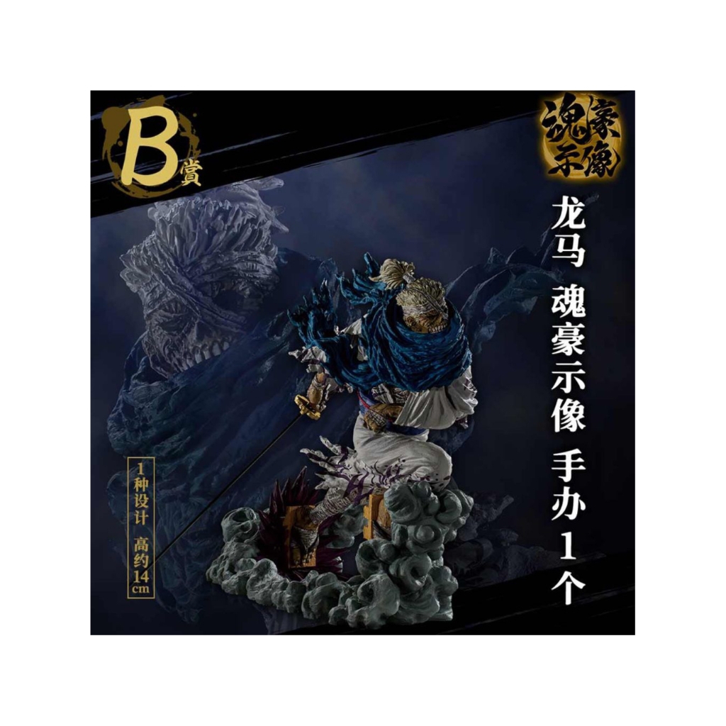 Ichiban Kuji Figure Shimotsuki Ryuma - One Piece EX Shikon no Keifu - Prize B (14cm)