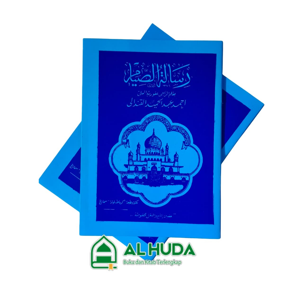 Kitab Risalatus Siyam Puasa Terjemah Jawa Pegon Kertas CD Buram Mudah Dipelajari