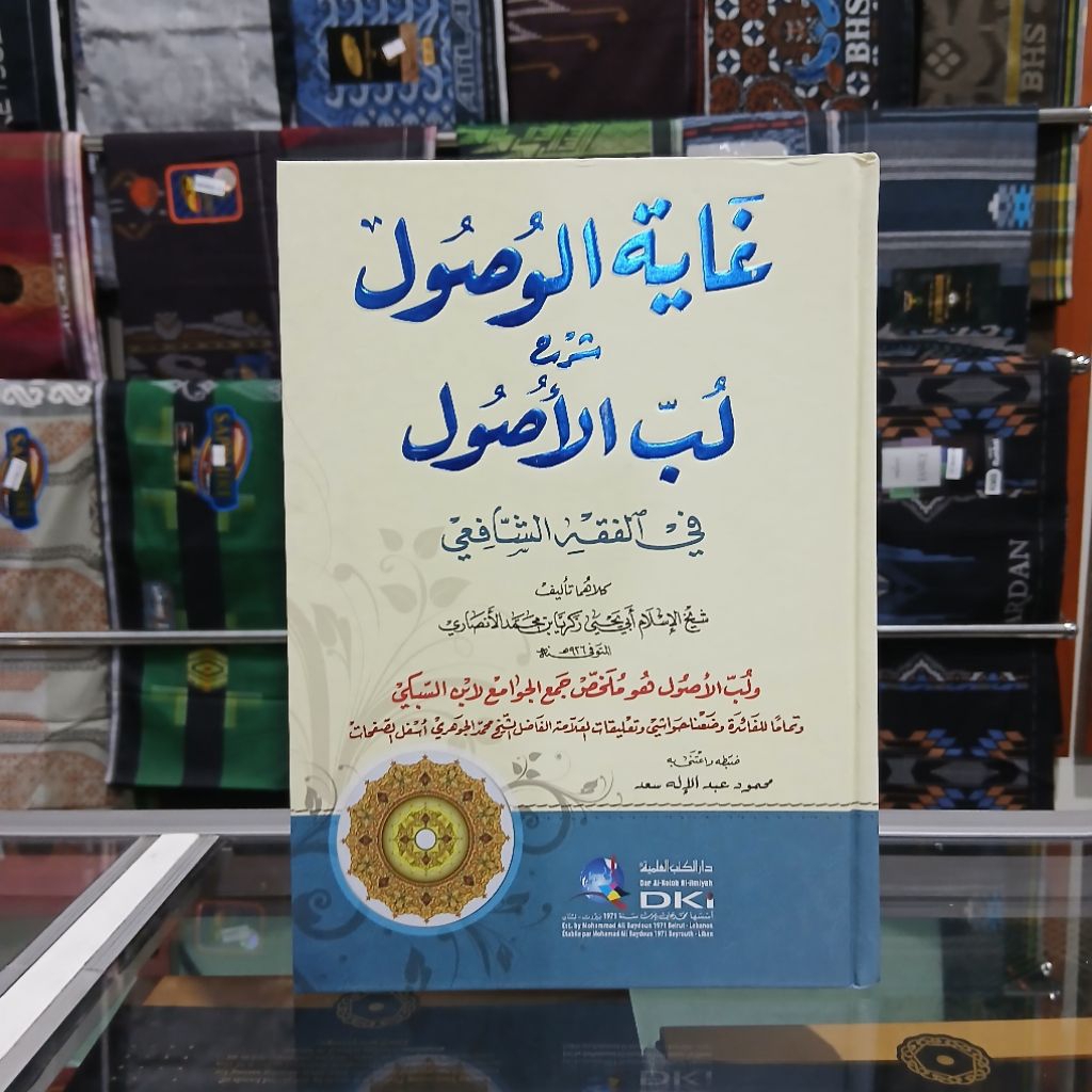 Kitab Ghoyah - Ghoyatul Wushul - Ghoyatul Wushul Dki Beirot