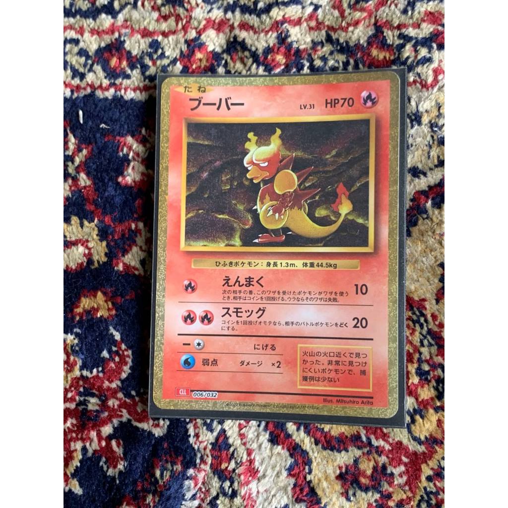 Magmar Pokemon Japanese