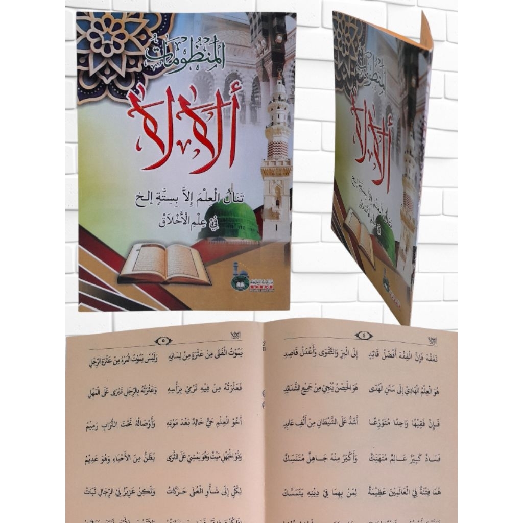 Kitab Alala makna jawa & ala la arab/ alala tanalul ilma