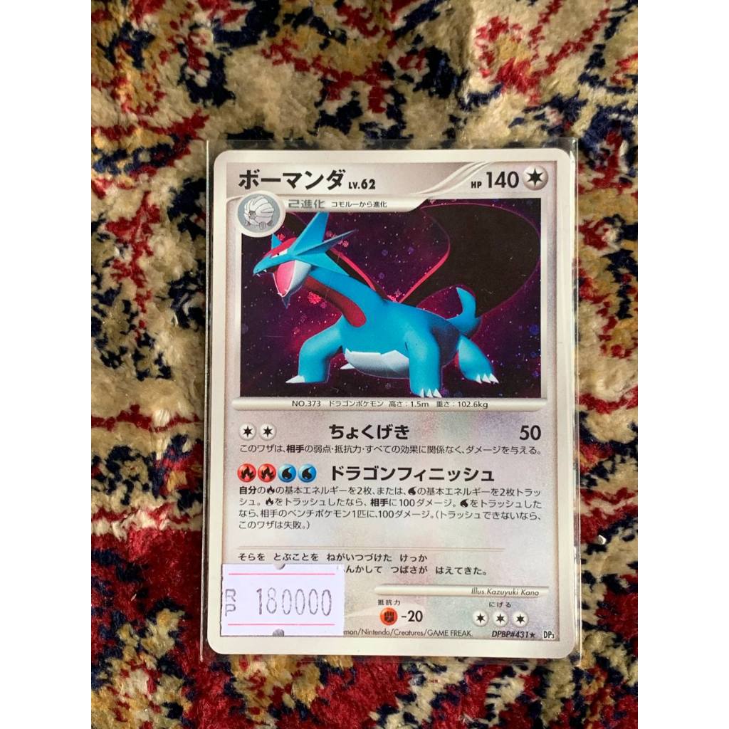 Salamence Pokemon Japanese
