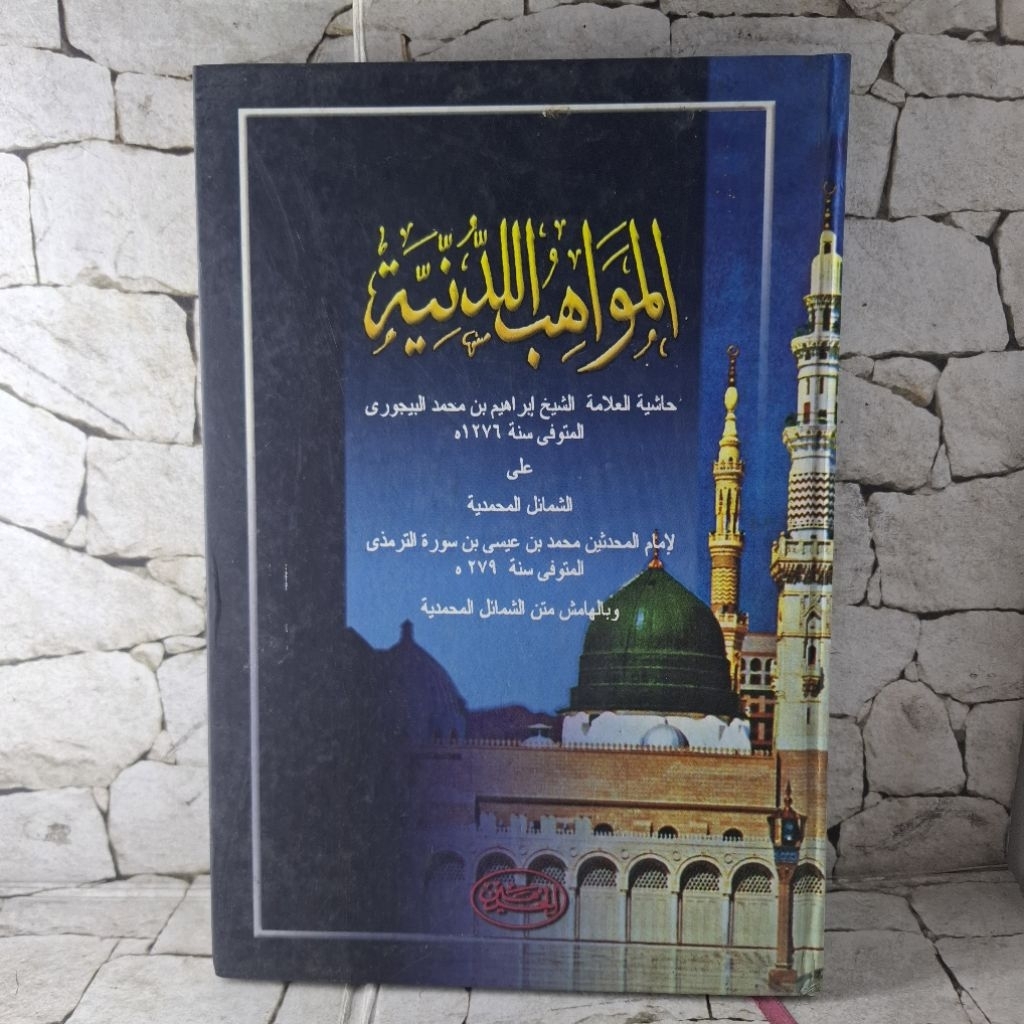 Almawahibul Laduniyyah HC Lux Haromaen