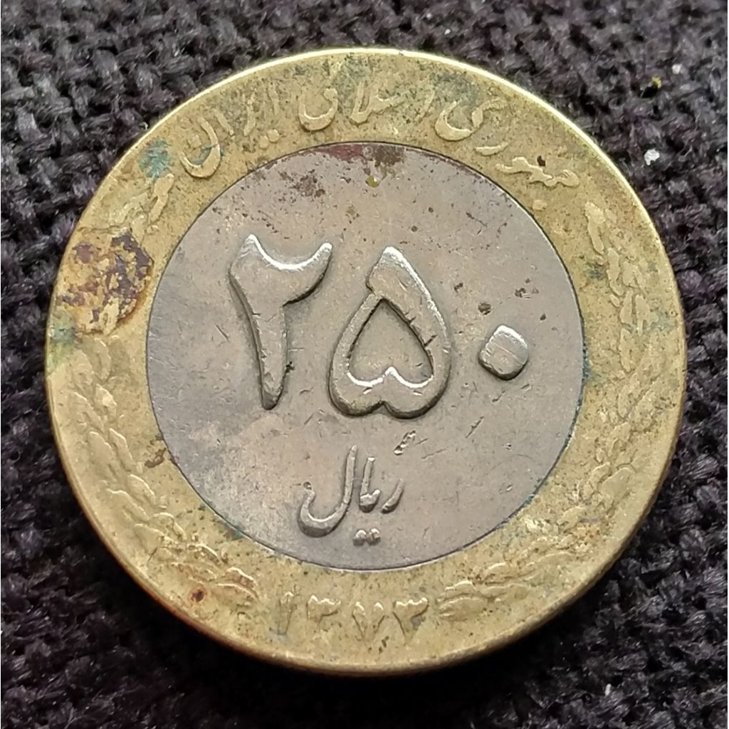 Koin Kuno Iran Bimetal 250 Riyal bunga grenadine tahun acak