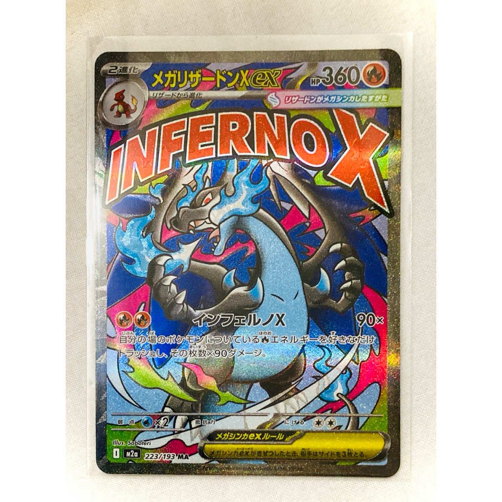JPN Mega Charizard X ex 223 MA Mega Dream