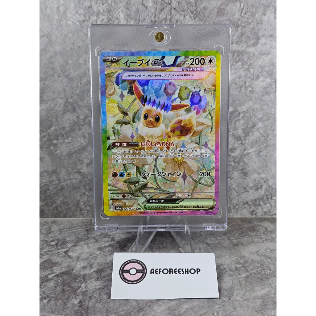 Pokemon TCG Jepang | Eevee ex (Terastal Festival) 223/187 SAR