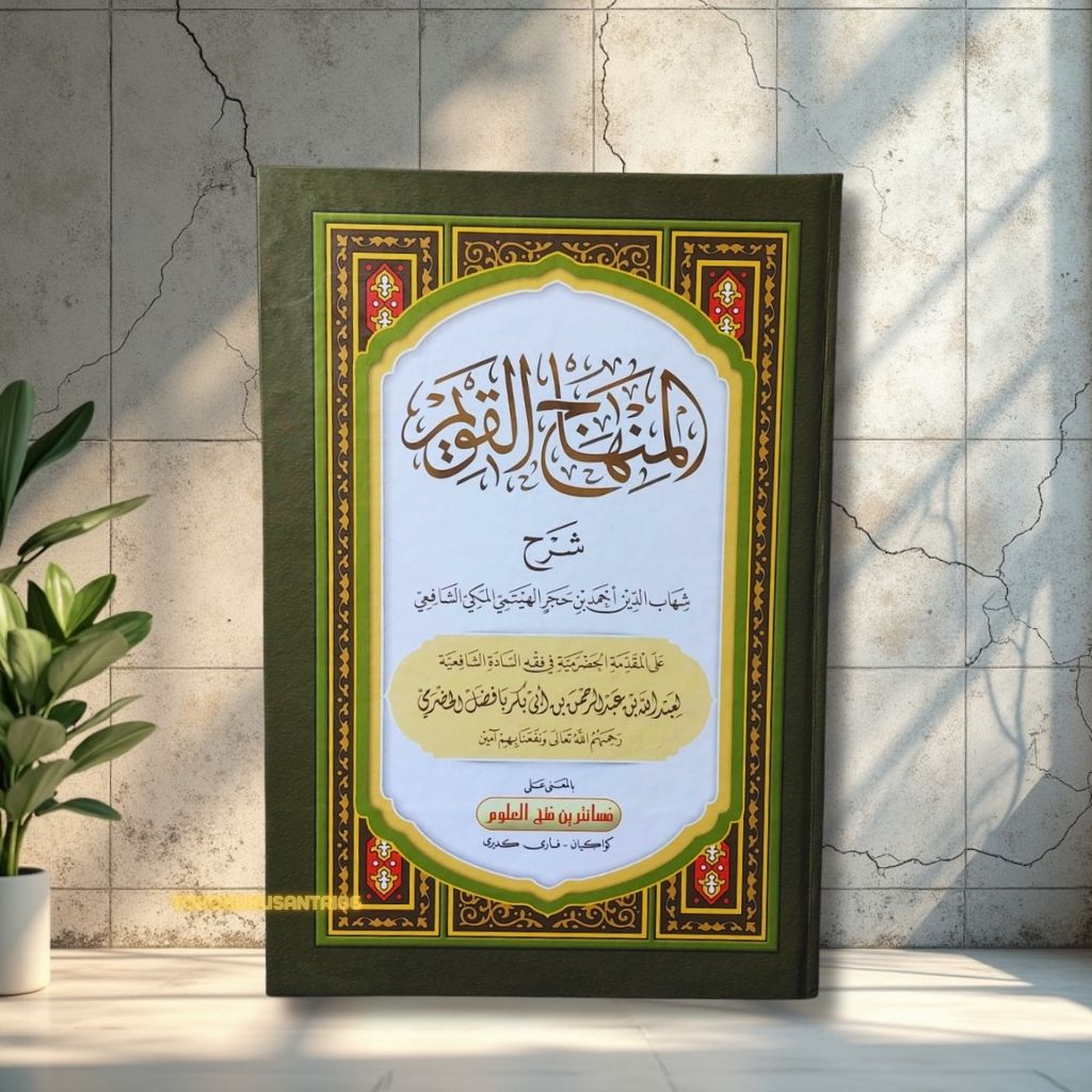 Kitab minhajul qowim makna pesantren kwagean | kitab makna | kitab makna pesantren | Kitab kuning