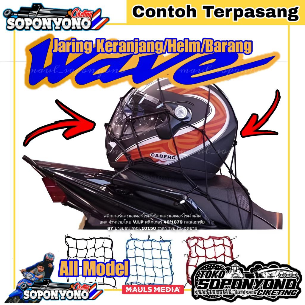 +¥¤£ {TERMURAH}| JARING KERANJANG / HELM / BARANG BAHAN TEBAL & KUAT BY LOKAL ORIGINAL FOR  ALL WAVE