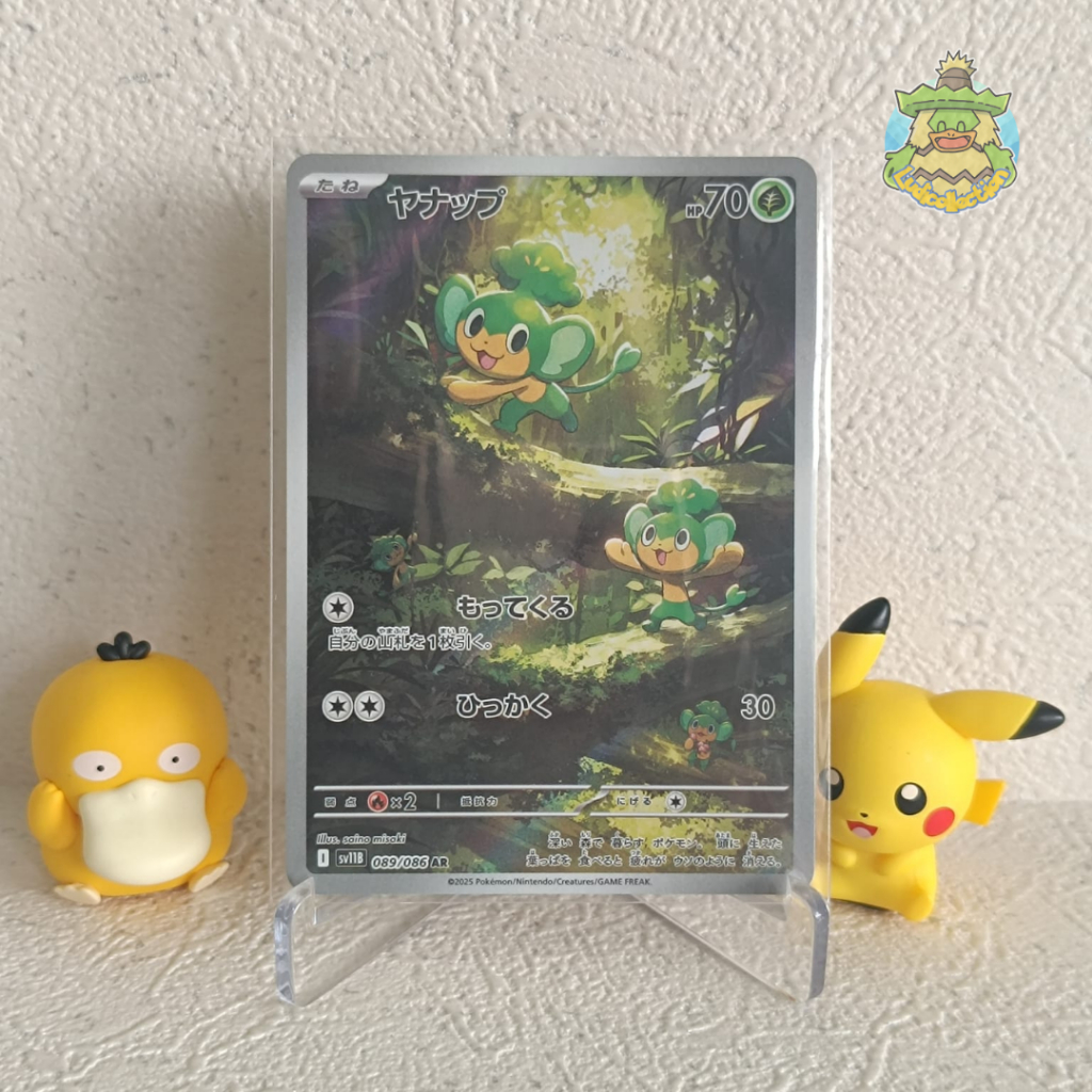 Pansage AR | 089/086 | JP - Black Bolt | Pokemon TCG