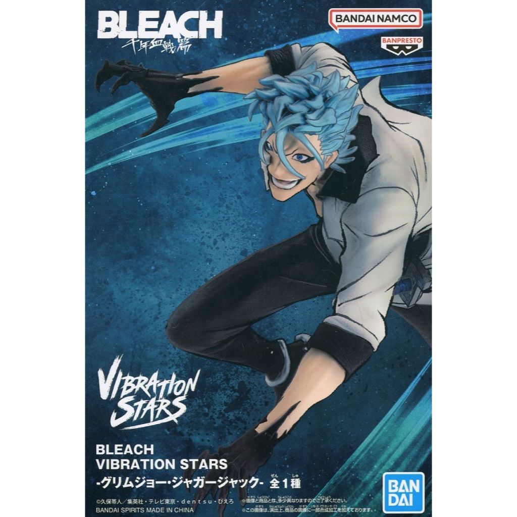 Banpresto Vibration Stars Bleach Grimmjow Figure 17cm Original
