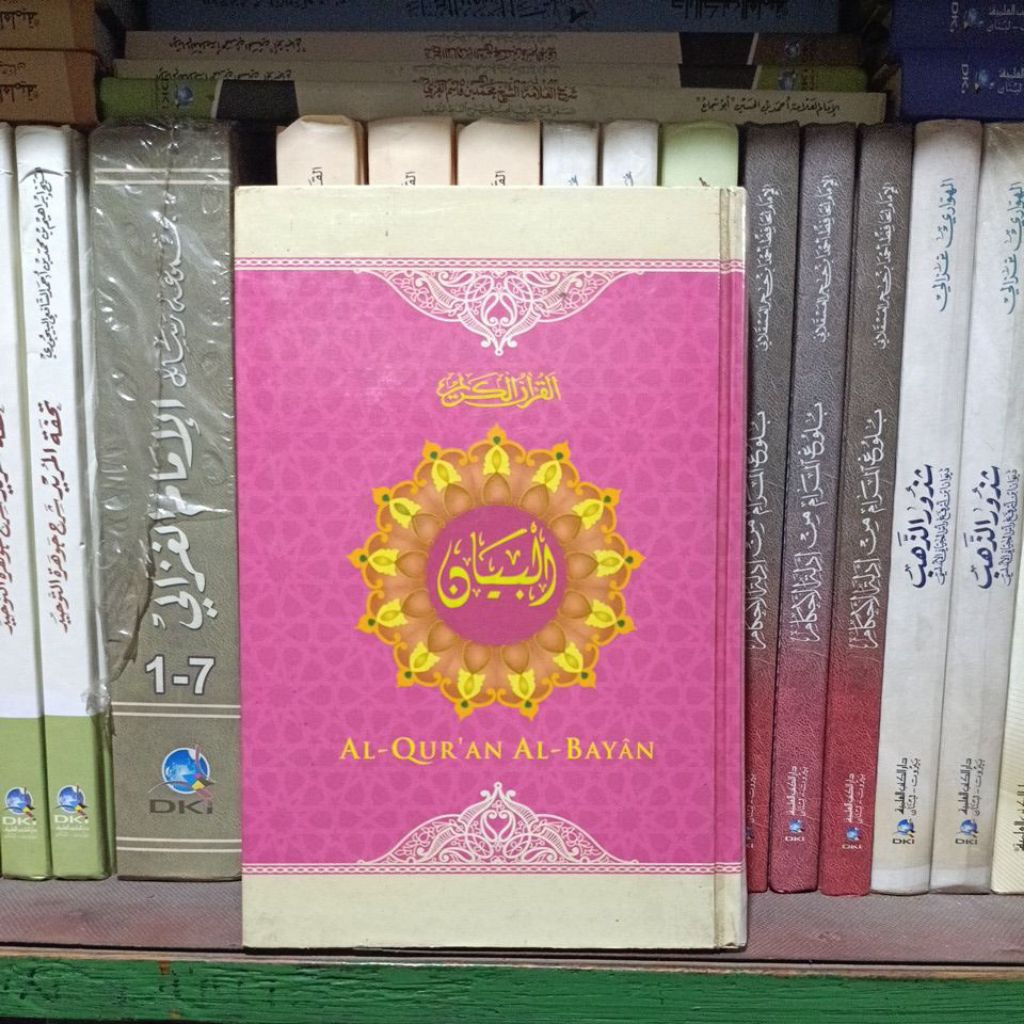 AL QURAN AL BAYAN A5 IMAM