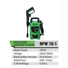 RYU Pressure Washer RPW70-1 70Bar / JET CLEANER RPW70-1