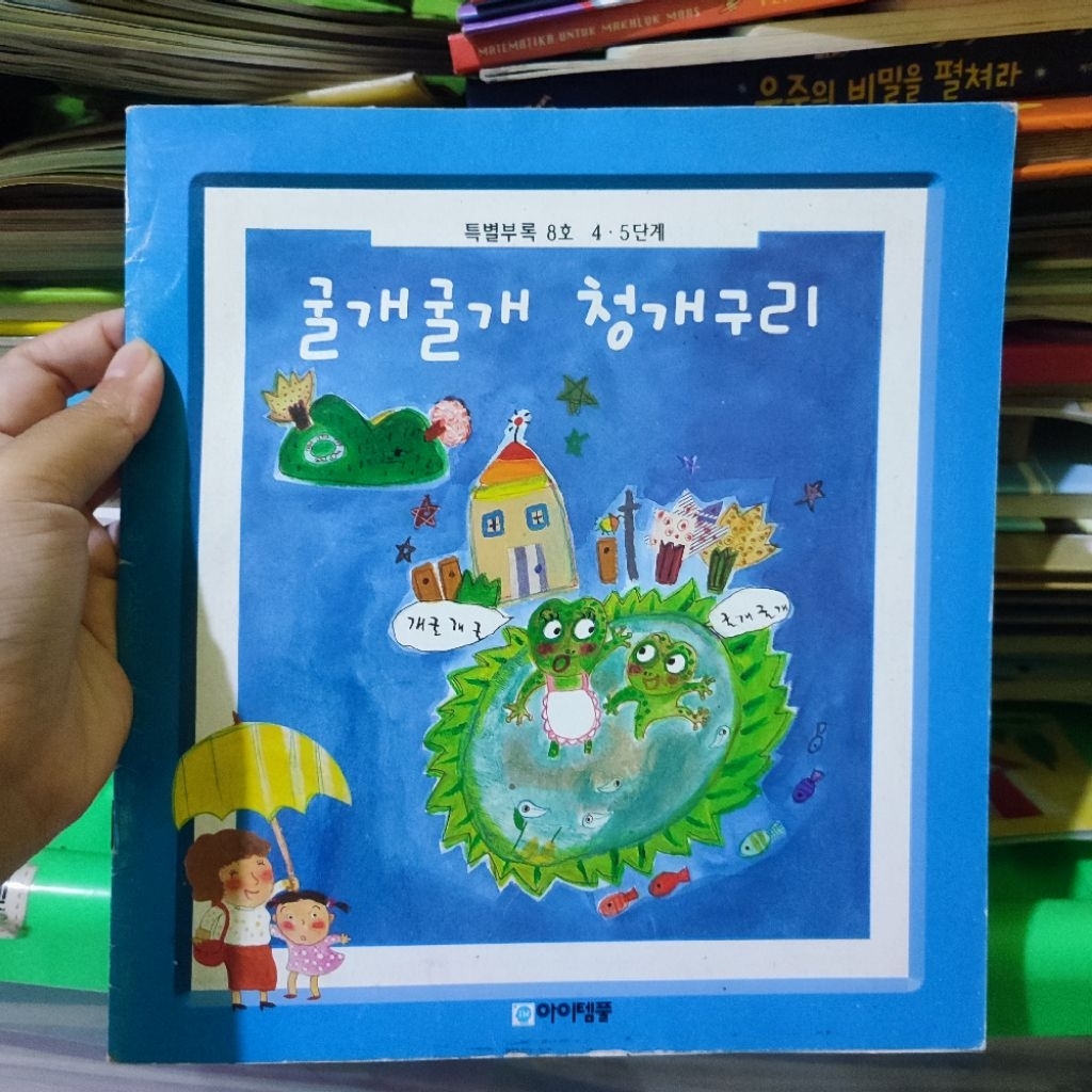 buku cerita anak katak kecil (bahasa korea)