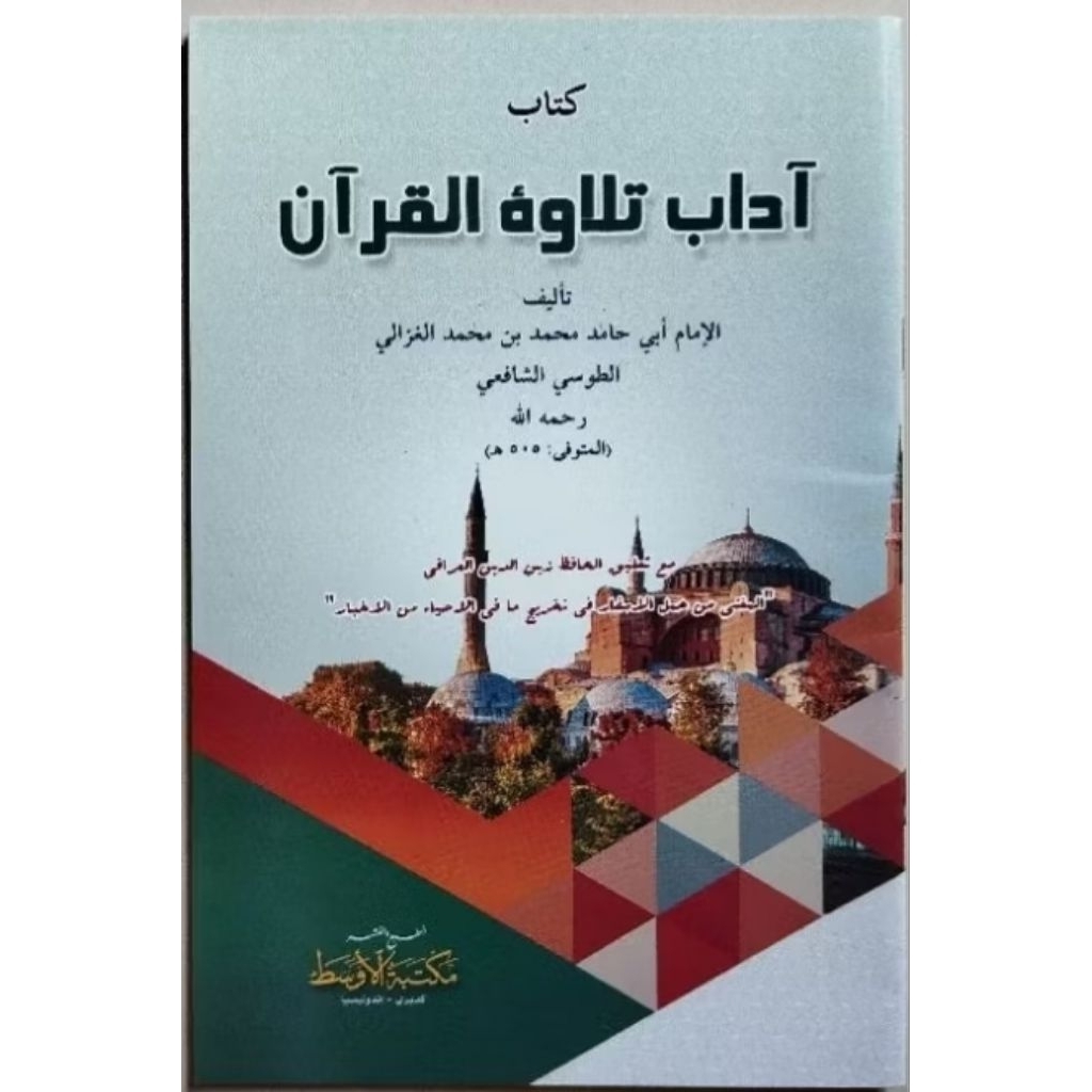 ADAB TILAWATIL QUR'AN/ADAB TILAWATIL QURAN KOSONGAN/ADAB TILAWATIL QURAN