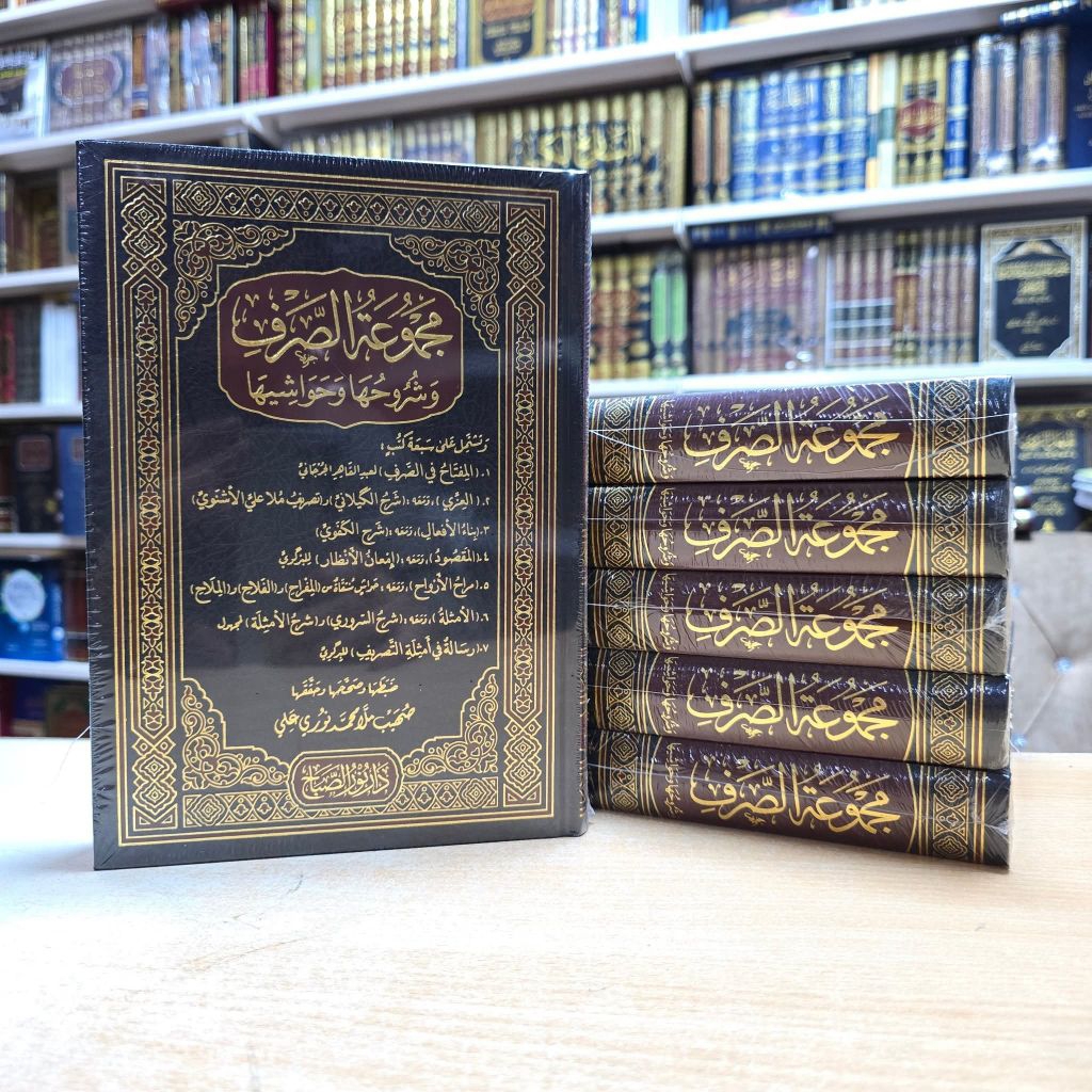 Majmu'atus Shorfi Wa Syuruhuha Wa Hawasyiha Cet Dar Nur Shobah Hard Cover Kertas Krem