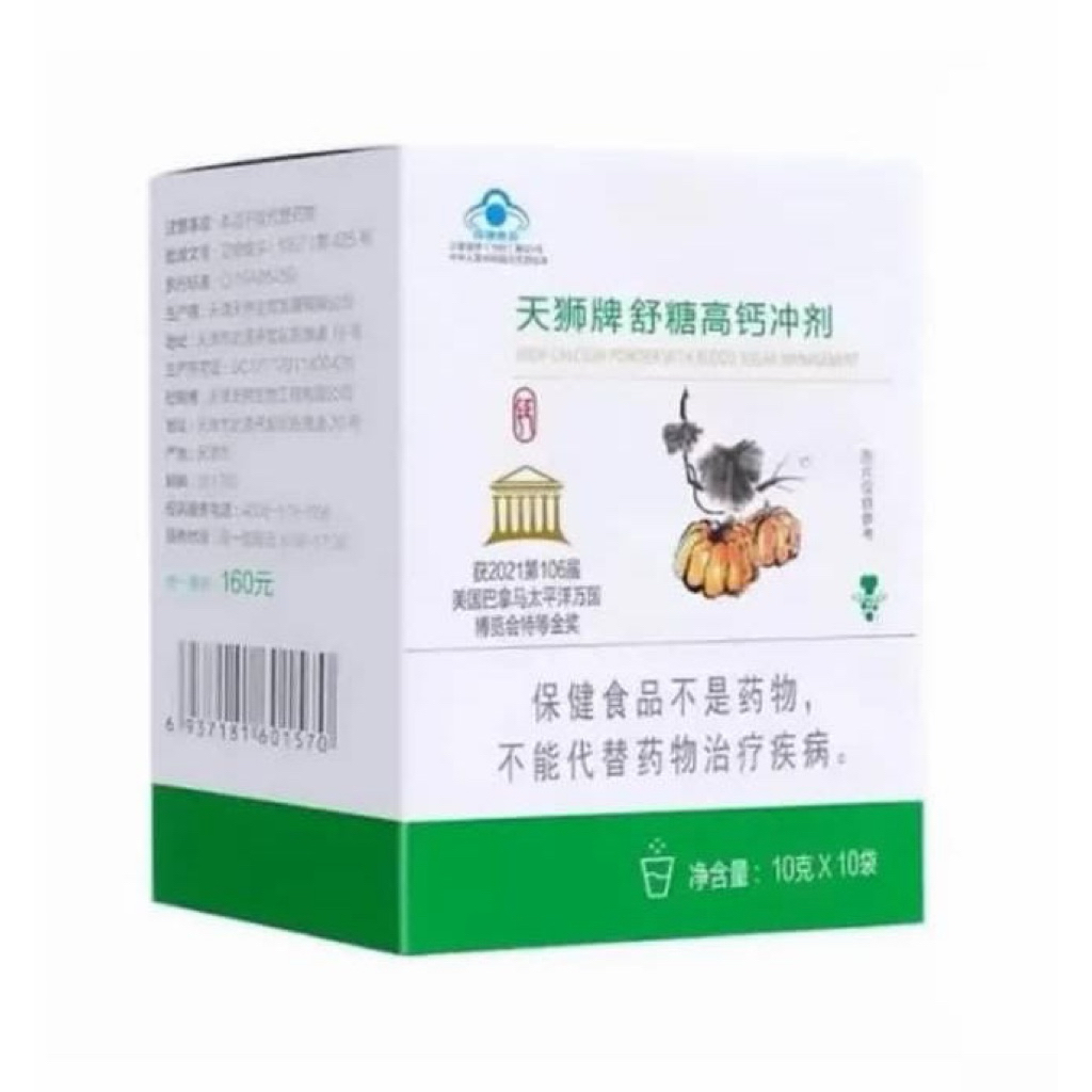 Tiens Calcium Powder